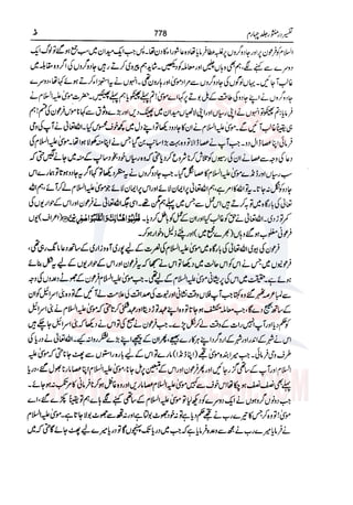 Tafsir Durr e Mansoor Vol4 Urdu 