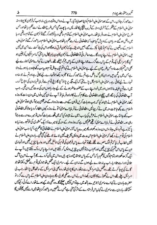 Tafsir Durr e Mansoor Vol4 Urdu 