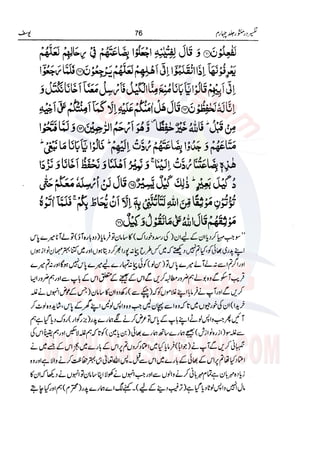 Tafsir Durr e Mansoor Vol4 Urdu 