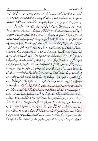 Tafsir Durr e Mansoor Vol4 Urdu 