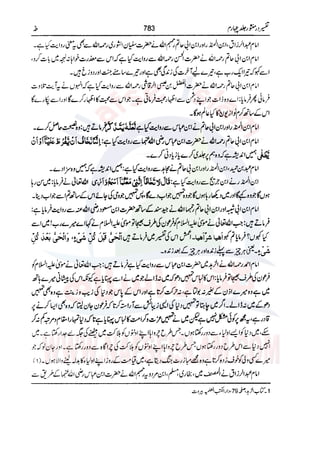 Tafsir Durr e Mansoor Vol4 Urdu 