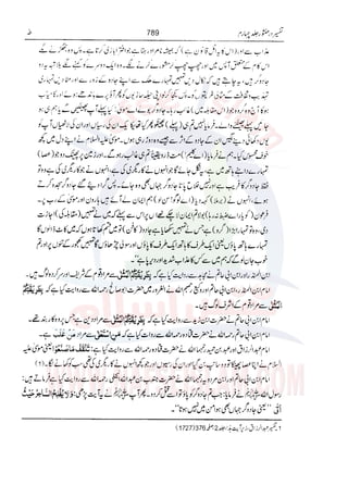 Tafsir Durr e Mansoor Vol4 Urdu 