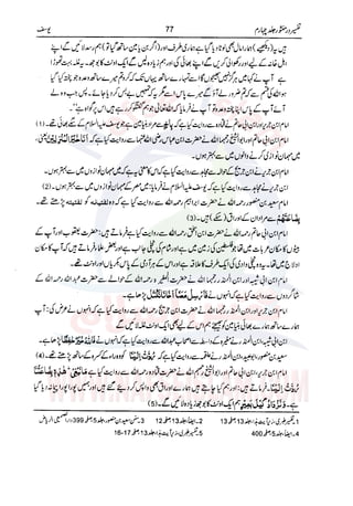 Tafsir Durr e Mansoor Vol4 Urdu 