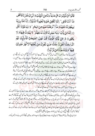 Tafsir Durr e Mansoor Vol4 Urdu 