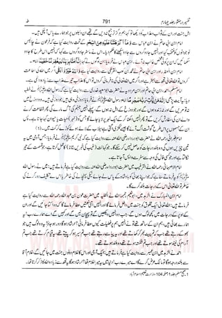 Tafsir Durr e Mansoor Vol4 Urdu 