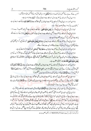 Tafsir Durr e Mansoor Vol4 Urdu 