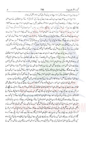 Tafsir Durr e Mansoor Vol4 Urdu 