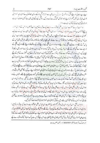 Tafsir Durr e Mansoor Vol4 Urdu 