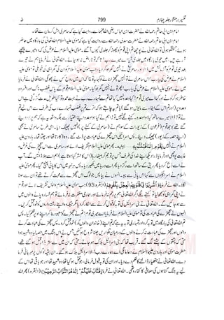 Tafsir Durr e Mansoor Vol4 Urdu 