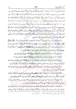 Tafsir Durr e Mansoor Vol4 Urdu 