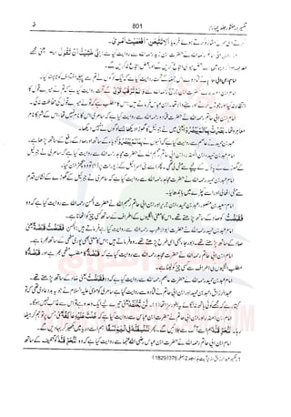 Tafsir Durr e Mansoor Vol4 Urdu 