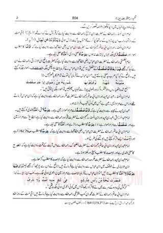 Tafsir Durr e Mansoor Vol4 Urdu 