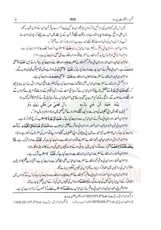 Tafsir Durr e Mansoor Vol4 Urdu 