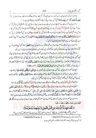 Tafsir Durr e Mansoor Vol4 Urdu 