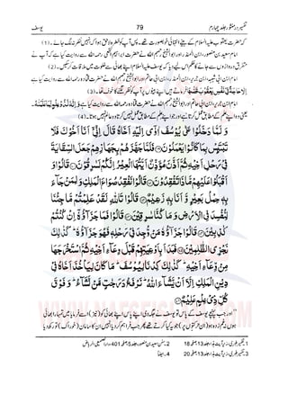 Tafsir Durr e Mansoor Vol4 Urdu 