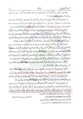 Tafsir Durr e Mansoor Vol4 Urdu 