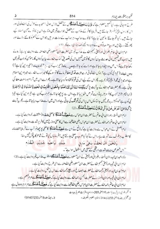 Tafsir Durr e Mansoor Vol4 Urdu 