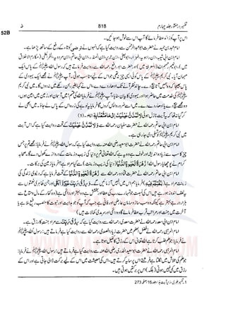 Tafsir Durr e Mansoor Vol4 Urdu 