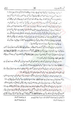 Tafsir Durr e Mansoor Vol4 Urdu 