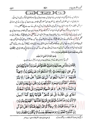 Tafsir Durr e Mansoor Vol4 Urdu 