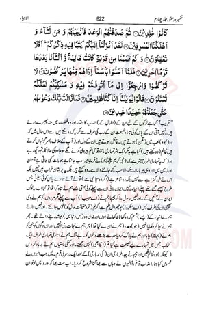 Tafsir Durr e Mansoor Vol4 Urdu 
