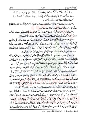 Tafsir Durr e Mansoor Vol4 Urdu 