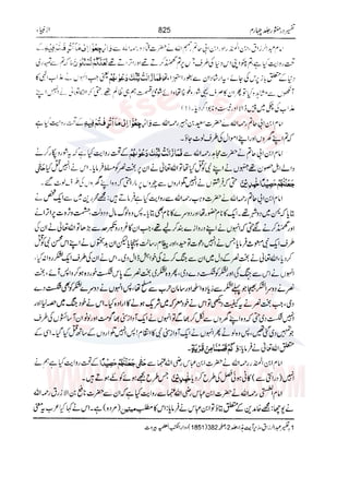 Tafsir Durr e Mansoor Vol4 Urdu 