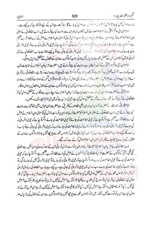 Tafsir Durr e Mansoor Vol4 Urdu 