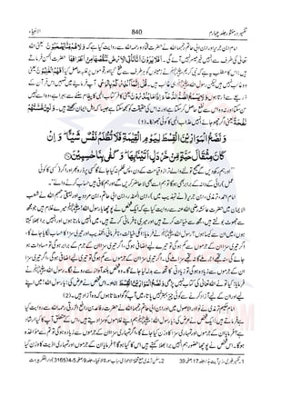 Tafsir Durr e Mansoor Vol4 Urdu 