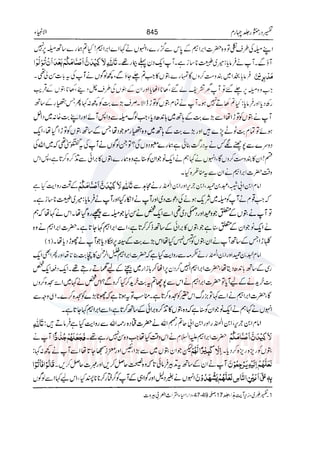 Tafsir Durr e Mansoor Vol4 Urdu 