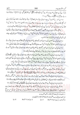 Tafsir Durr e Mansoor Vol4 Urdu 