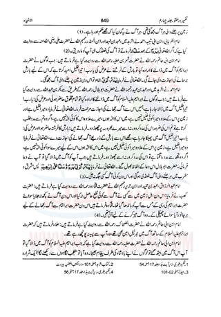 Tafsir Durr e Mansoor Vol4 Urdu 
