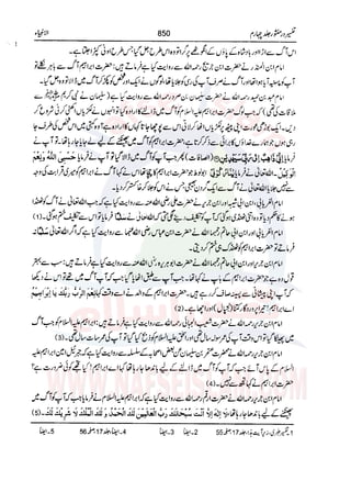 Tafsir Durr e Mansoor Vol4 Urdu 