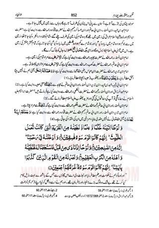Tafsir Durr e Mansoor Vol4 Urdu 