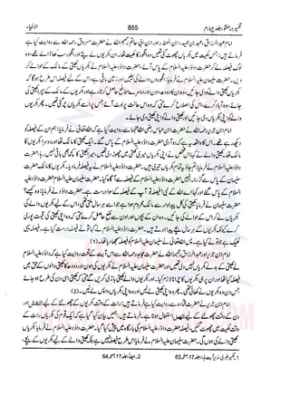 Tafsir Durr e Mansoor Vol4 Urdu 