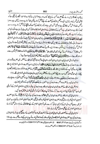 Tafsir Durr e Mansoor Vol4 Urdu 