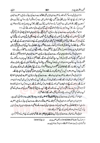 Tafsir Durr e Mansoor Vol4 Urdu 