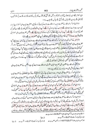 Tafsir Durr e Mansoor Vol4 Urdu 