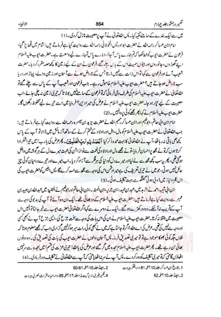 Tafsir Durr e Mansoor Vol4 Urdu 