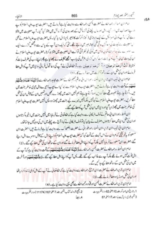 Tafsir Durr e Mansoor Vol4 Urdu 