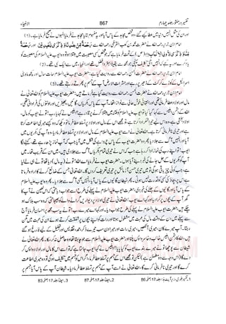 Tafsir Durr e Mansoor Vol4 Urdu 