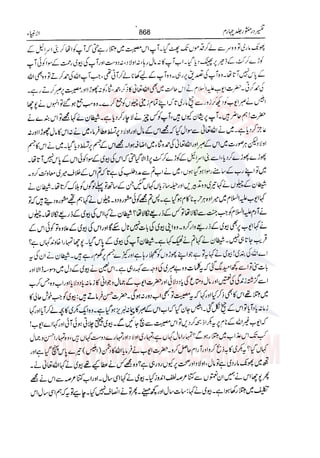 Tafsir Durr e Mansoor Vol4 Urdu 