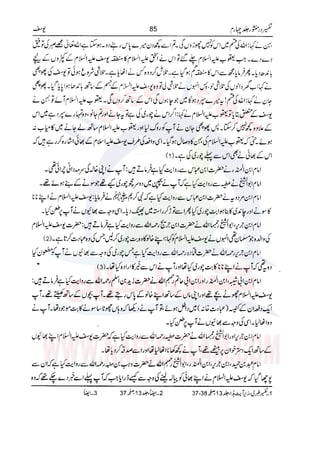 Tafsir Durr e Mansoor Vol4 Urdu 