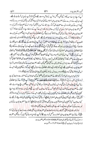 Tafsir Durr e Mansoor Vol4 Urdu 