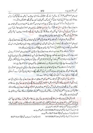 Tafsir Durr e Mansoor Vol4 Urdu 