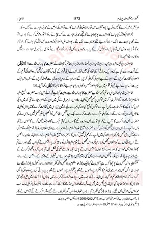Tafsir Durr e Mansoor Vol4 Urdu 