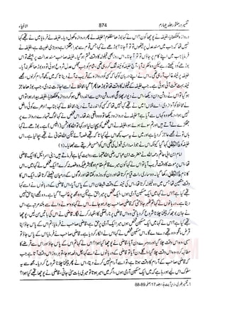 Tafsir Durr e Mansoor Vol4 Urdu 