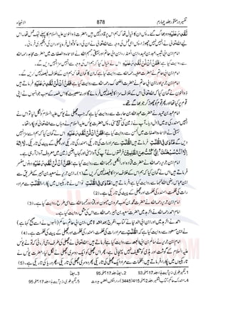 Tafsir Durr e Mansoor Vol4 Urdu 