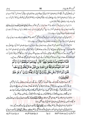 Tafsir Durr e Mansoor Vol4 Urdu 