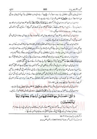 Tafsir Durr e Mansoor Vol4 Urdu 